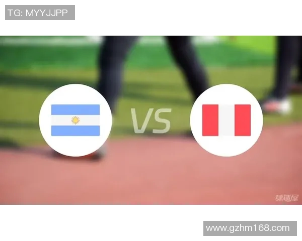 精彩对决直播秘鲁与阿根廷足球赛全程回顾与精彩瞬间分享